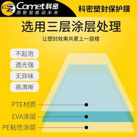 100张塑封膜a410丝8c12.5c7c文件照片，过塑膜护卡膜相片过胶纸