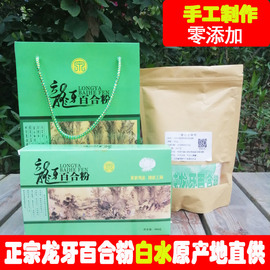 龙牙百合粉纯粉纯天然食用江西白水农家自产万载特产冲饮