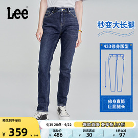 lee433修身高腰窄脚深蓝色水洗，女牛仔裤休闲潮lwb100433101-655