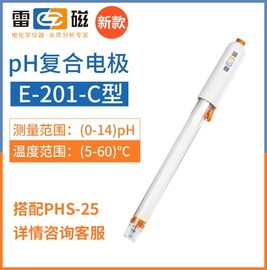上海雷磁ph复合电极E-210-C E-301-F型65-1C可充实验酸度计PH探头