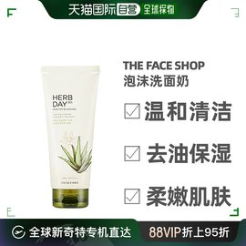 韩国直邮THE FACE SHOP菲诗小铺芦荟绿茶泡沫洗面奶170ml去油保湿