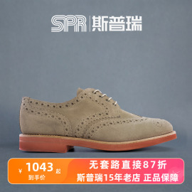 sanderschukka布洛克雕花皮鞋theobroguegibson1705