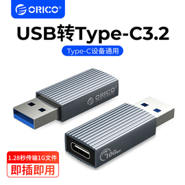 ORICO/奥睿科usb3.2转typec转接头3.1高速10Gbps数据线PD快充适用手机笔记本电脑硬盘u盘耳机ipad充电宝扩展