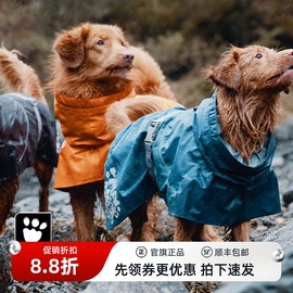 Hurtta悍拓季风外套中型犬狗狗雨衣大型犬狗狗衣服防水冲锋衣