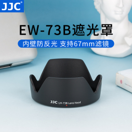 jjc适用佳能ew-73b遮光罩单反相机，70d750d800d760d镜头18-135mmstm遮光罩