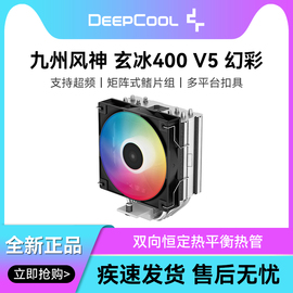 九州风神玄冰400v5cpu散热器4热管i5i7am5多平台风冷静音风扇