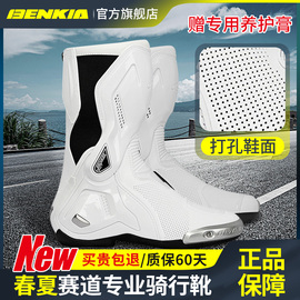 benkia宾骑亚骑行靴摩托车，机车骑行鞋拉力，越野赛车鞋透气防摔摩旅