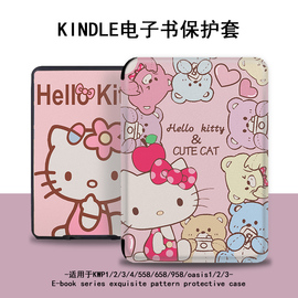 imobile保护套HelloKitty适用kindle电子书paperwhite4亚马逊oasis3/2咪咕凯蒂猫658青春958入门558阅读器壳