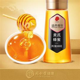 北京同仁堂黄芪蜂蜜800g/瓶天然蜂蜜玻璃瓶装纯正