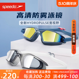 speedo泳镜防水防雾高清男女，成人大框专业镀膜，游泳眼镜装备