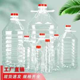 油瓶塑料瓶1l2.5l5升10斤pet透明食用油壶大容量花生油桶酒桶酒桶