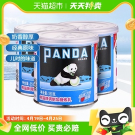熊猫牌炼乳家用商用烘焙原料350g*3罐制作蛋挞咖啡伴侣罐装淡奶油