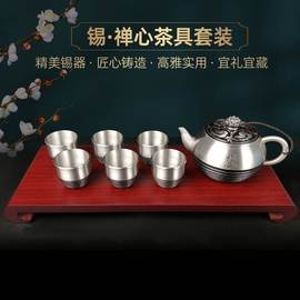 锡禅心茶具套装锡茶壶茶杯一套家居客厅茶几装饰品乔迁商务