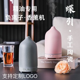 意大利蝶引陶瓷香薰机超声波雾化专业精油扩香机智能定时持久喷雾