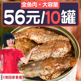 10罐装下饭五香黄花鱼罐头食品罐装即食零食豆豉海鲜罐头鱼