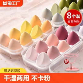 美妆蛋超软不吃粉干湿，两用细腻海绵粉扑气垫彩妆，蛋粉底液化妆工具