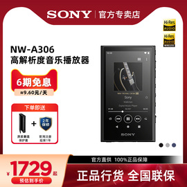 sony索尼nw-a306安卓，无损高解析度，mp3音乐播放器便携随身听