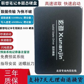 联想g400g470g480g450g460y470y480笔记本固态硬盘240g适用