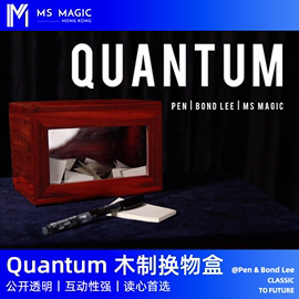 「MS 魔法主义」 Quantum 换物箱心灵预言魔术纸条更换魔术