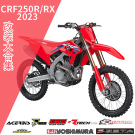 HONDA本田越野摩托车改装件大合集22-23CRF250R/RX赛车配件排气管