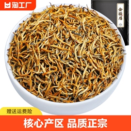 金骏眉红茶特级a浓香型蜜香养胃桐木关嫩芽武夷500g散装送礼八仙