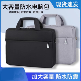 电脑包手提适用苹果华为15联想y9000p拯救者，r9000游戏本，15.6寸单肩13戴尔华硕14男女13.3斜挎17笔记本16英寸