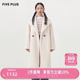 fiveplus100%羊毛颗粒绒大衣女，过膝长款毛毛，外套女冬装