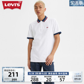 levi's李维斯(李维斯)春季男士polo衫，logo刺绣简约舒适短袖t恤