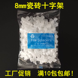 8mm8厘瓷砖十字架塑料缝卡胶粒，外墙卡定位器，固定贴瓷磁砖留缝卡子