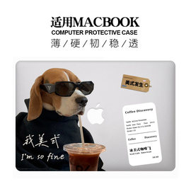 适用macbook保护壳m3轻软m1苹果笔记本电脑套23款air薄壳透明m2pro131415防摔2338创意可爱2442咖啡狗