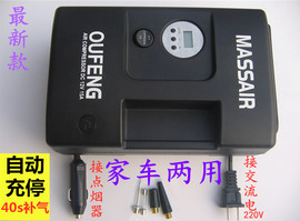 220v+12v车载汽车充气泵无线自动便携式交直流两用轮胎打气机欧风