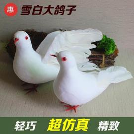 仿真鸽子装饰摆件创意室内假和平鸽diy白鸽婚庆商场装饰羽毛小鸟