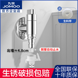 九牧水龙头洗衣机加长水龙头全铜拖把池水龙头单冷快开小龙头止水