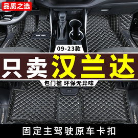 适用汉兰达脚垫09-2023款丰田老款七7座5专用全包围汽车地毯18大