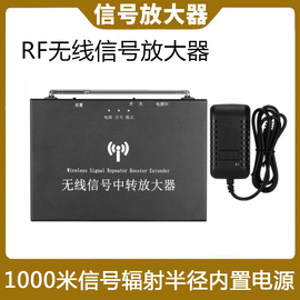 大功率无线信号中转器无线转发器，遥控远距离发射器无线信号放大器