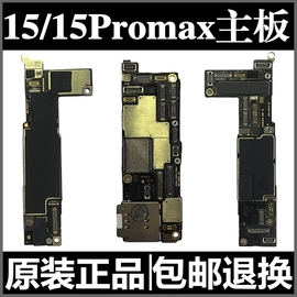 适用iPhone苹果主板15Pro拆机OK板15promax国行无修好板