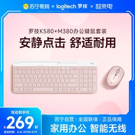 罗技k580蓝牙键盘无线键鼠套装部分可连ipad，电脑笔记本办公女215