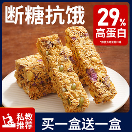 蛋白棒代餐燕麦能量饼干，0低无糖精脂肪，卡解馋热量谷物饱腹零食品