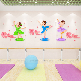 幼儿园舞蹈房儿童芭蕾，舞蹈培训班舞蹈教室墙面，装饰布置3d立体墙贴