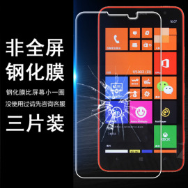 适用诺基亚lumia1320贴膜防爆高清手机保护玻璃非全屏半屏钢化膜