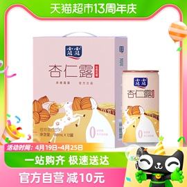 露露随身罐低糖杏仁露早餐奶180ml*12罐植物蛋白饮料手提送礼便携