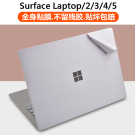 surfacelaptop2345保护膜，适用microsoft微软13.515英寸笔记本，电脑贴纸键盘腕托碗托膜钢化膜套装壳配件