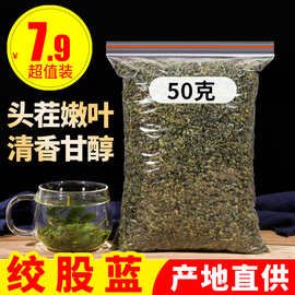 绞股蓝500g七叶参绞股兰另售一级野生平利龙须新茶茶叶中药材