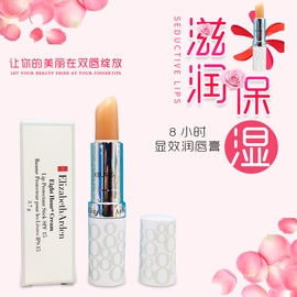 美国雅顿唇膏8小时显效润唇膏SPF15 3.7g滋润保湿 防晒