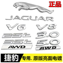 捷豹车标字母标XE XF XJL F-PACE V6 3.0 V8 5.0后尾标排量标