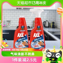 AXE/斧头牌油污清洁剂去污剂500g*2瓶厨房重油污净红石榴果香