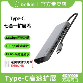 belkin贝尔金type-c拓展坞2.5g网口转换器hdmi转接头，usb雷电34电脑macbookpro笔记本平板ipad扩展坞