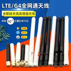 高增益LTE 4G GSM 3G 2G nb-iot gprs小辣椒天线800m全向胶棒外置