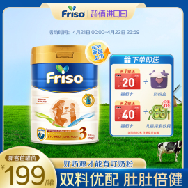 friso荷兰版美素佳儿新版3段hmo幼儿配方6倍dha奶粉800克