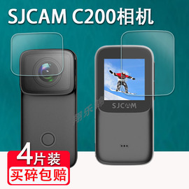 sjcamc200pro拇指运动相机贴膜sjcamc200摩托车，行车记录仪屏幕保护钢化，膜360全景镜头传感器4k摄像防爆防刮